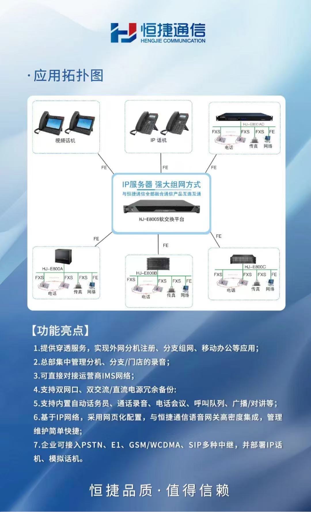 现在的企事业单位办公电话为什么大多选择IP融合语音系统了？